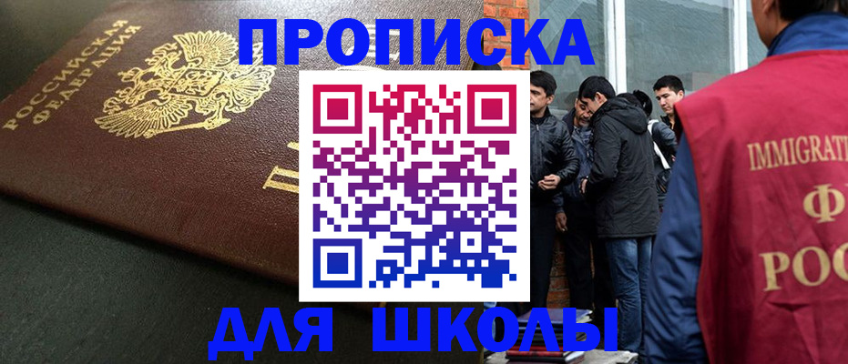 временная регистрация в квартире в Грозном